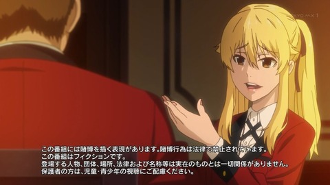 賭ケグルイ 第5話 感想 早乙女さん 調子に乗りすぎじゃないですか あにこ便 賭ケグルイ 第5話 感想 早乙女さん 調子に乗りすぎじゃないですか あにこ便