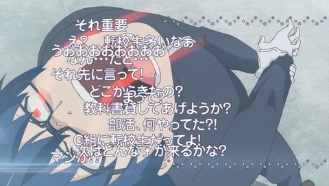厨病激発ボーイ 3話 感想 0289