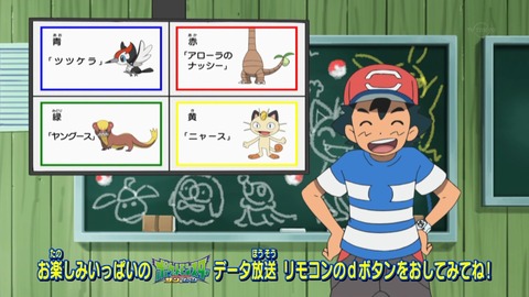 ポケットモンスター サン&ムーン 9話 感想 156