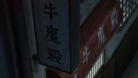 魔法少女特殊戦あすか 4話 感想 0046