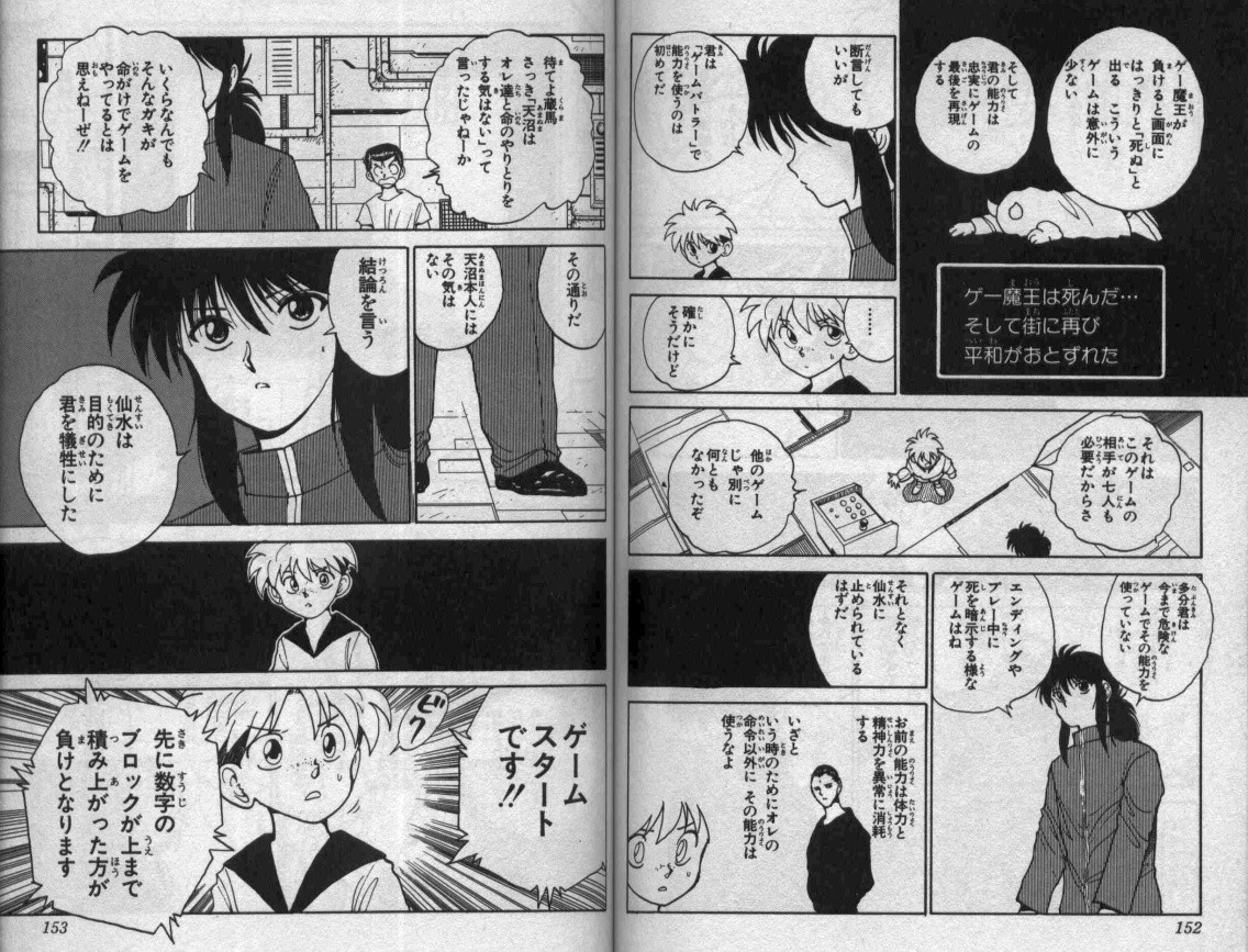 幽遊白書の思い出を語ろうぜ あにこ便 幽遊白書の思い出を語ろうぜ あにこ便