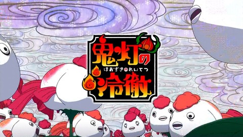 鬼灯の冷徹 2期 5話 感想 2