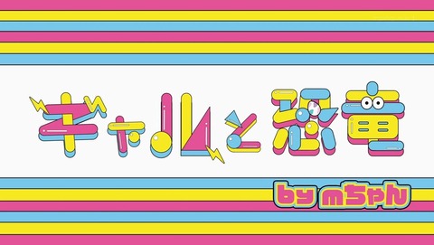 ギャルと恐竜 7話 感想 0122