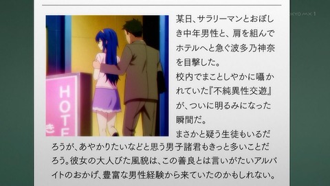 この世の果てで恋を唄う少女YU-NO 16話 感想 039