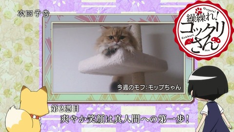 繰繰れ!コックリさん アイキャッチ 次回予告