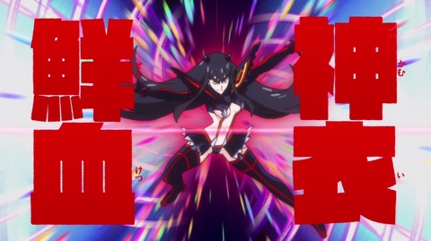 キルラキル 21話 感想 6