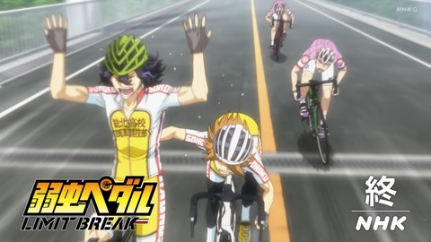 弱虫ペダル LIMIT BREAK 4話 感想 050