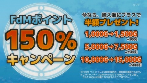ネト充のススメ 4話 感想 13