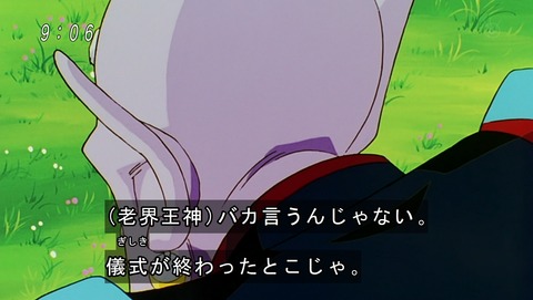 ドラゴンボール改 魔人ブウ編 133話 感想 674