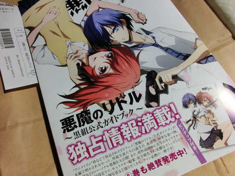 悪魔のリドル展 [177]