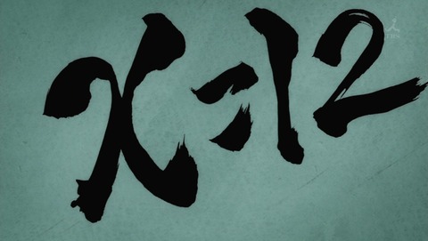 はんだくん 1話 感想 3230