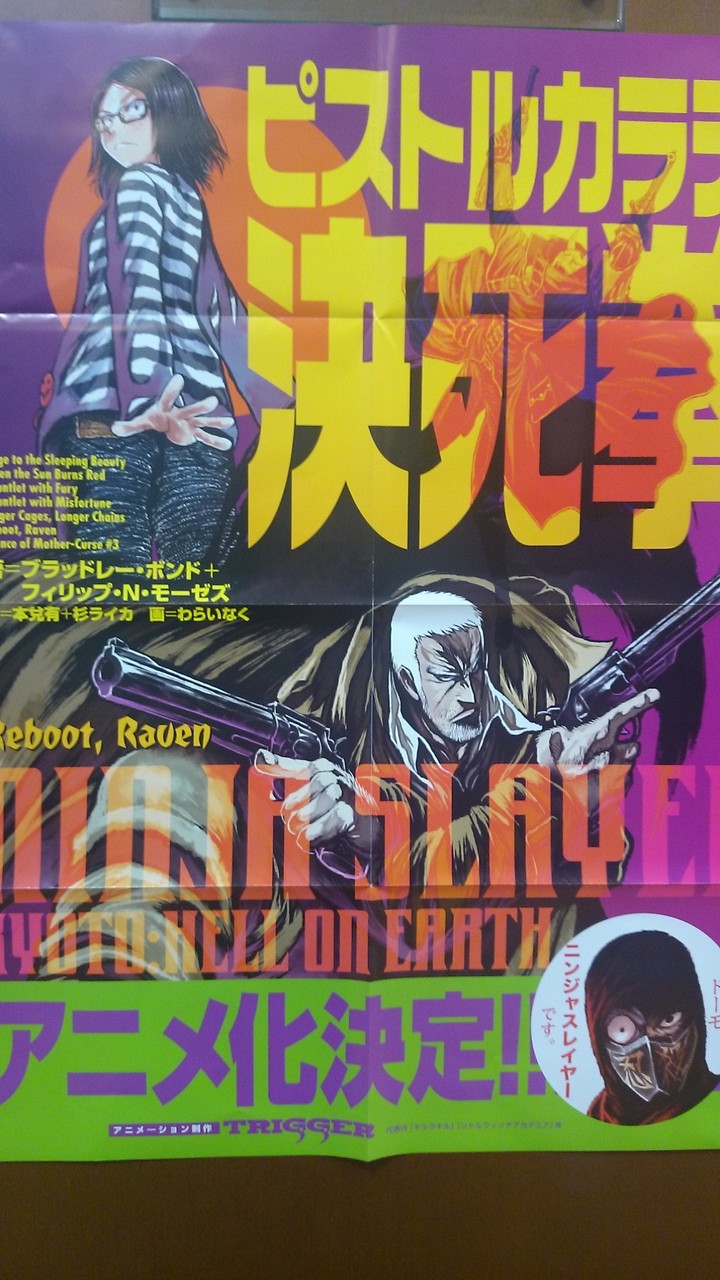 アニメ ニンジャスレイヤー の制作は キルラキル のtriggerが担当 あにこ便