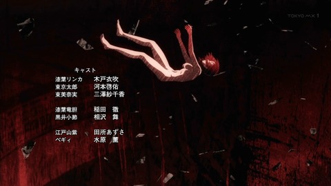 東京ESP 5話 1931