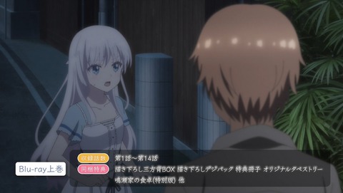 Summer Pockets サマポケ 16話 感想 デートじゃないし 06