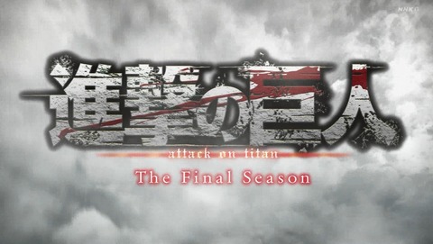 進撃の巨人 The Final Season 73話 感想 14