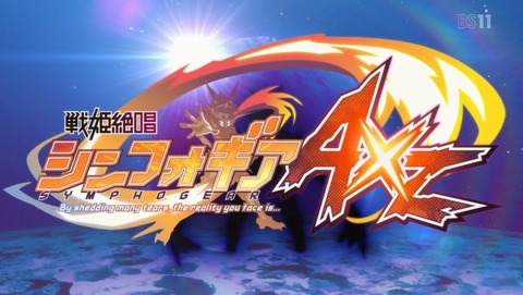 戦姫絶唱シンフォギアAXZ 4期 11話 感想 84