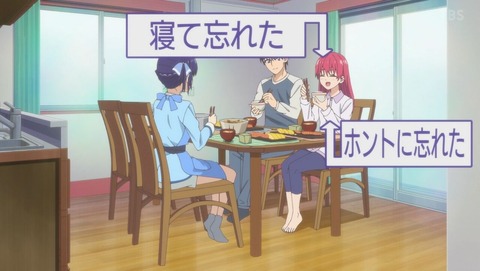 カノジョも彼女 2話 感想 0171
