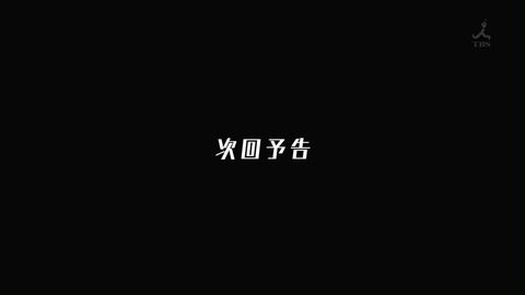 ハイキュー!! 12話 1898