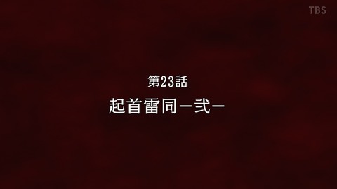 呪術廻戦 22話 感想 043