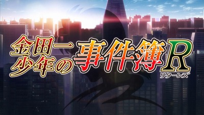 金田一少年の事件簿R 20話 感想 149
