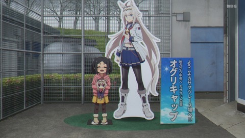 ウマ娘 シンデレラグレイ 最終回 23話 感想 新しい時代 78