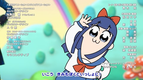 ポプテピピック 最終回 12話 感想 099