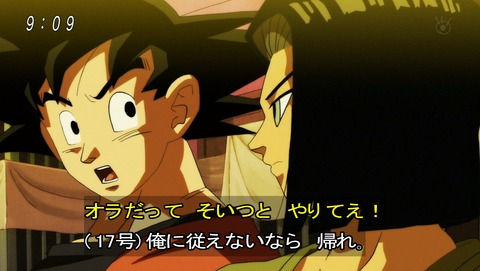 ドラゴンボール超 第87話 感想 自爆の名所 界王星 あにこ便 ドラゴンボール超 第87話 感想 自爆の名所 界王星 あにこ便