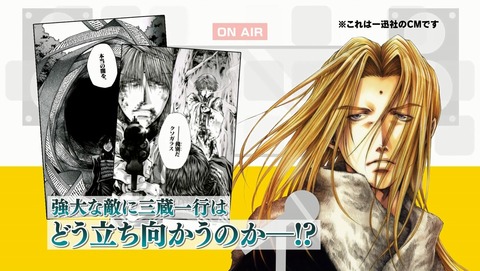 最遊記 4期 11話 感想 67