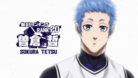 ブルーロック 最終回 24話 感想 3050