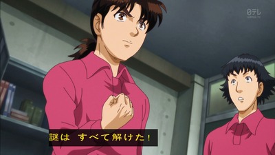 金田一 R 13話 感想 984
