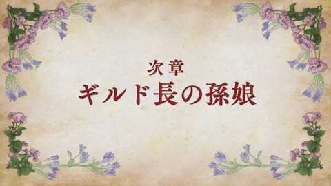 本好きの下剋上〜司書になるためには手段を選んでいられません〜 8話 感想 381