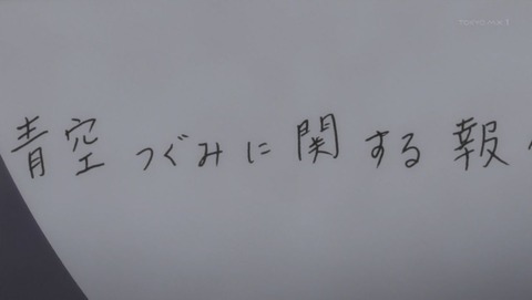 あそびあそばせ 7話 感想 018