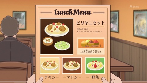 野原ひろし 昼メシの流儀 7話 感想 ビリヤニの流儀 イカスミパスタの流儀 05