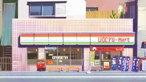 おそ松さん 4期 10話 感想 イヤミとひっこみじあん星人 11
