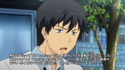 ReLIFE 11話 感想 91