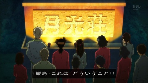 金田一少年の事件簿 R 14話 601