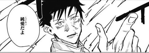 映画　呪術廻戦 0　感想 　評価　レビュー　まとめ　劇場版 93