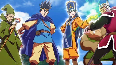 ドラゴンクエスト ダイの大冒険 1話 感想 0094