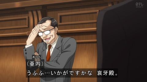 逆転裁判 2期 第5話 感想 無罪だけど無罪じゃない あにこ便 逆転裁判 2期 第5話 感想 無罪だけど無罪じゃない あにこ便