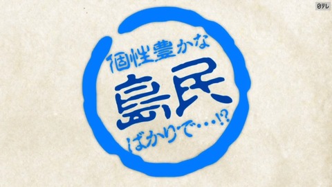 半田清舟　ばらかもん　小野大輔 3
