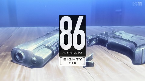 86―エイティシックス― 14話 感想 53