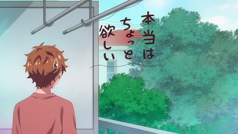 彼女、お借りします 18話 感想 0480