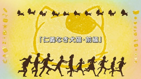 うちタマ?! うちのタマ知りませんか? 6話 感想 36