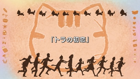 うちタマ?! うちのタマ知りませんか? 5話 感想 64