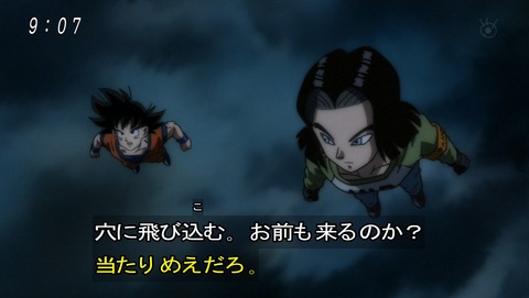 ドラゴンボール超 第87話 感想 自爆の名所 界王星 あにこ便 ドラゴンボール超 第87話 感想 自爆の名所 界王星 あにこ便