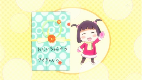 ディーふらぐ 11話 感想