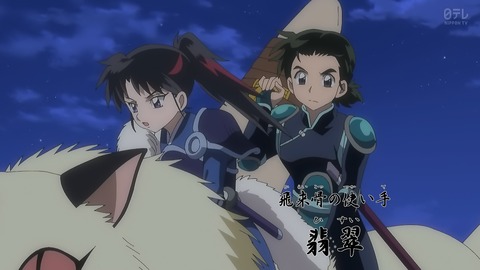 半妖の夜叉姫 12話 感想 034