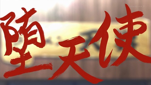 神様になった日 3話 感想 0091