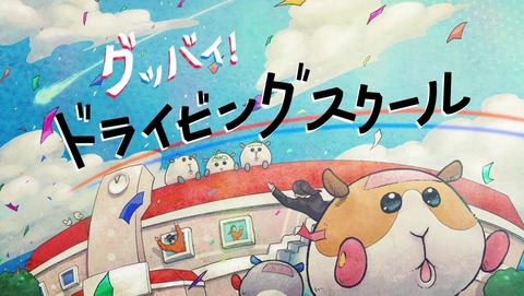 PUI PUI モルカー 2期 最終回 12話 感想 0073