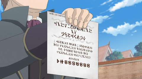 旗揚!けものみち 10話 感想 024